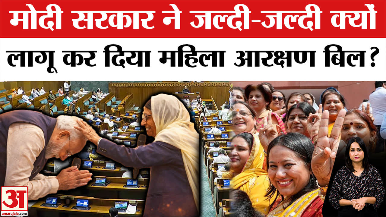 महिला आरक्षण