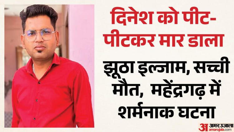 अवैध संबंध का शक, हत्या: महिला से बात करने की शंका में फाइनेंसर को मार डाला; हत्यारोपी ने अंतिम कॉल में कहा यह