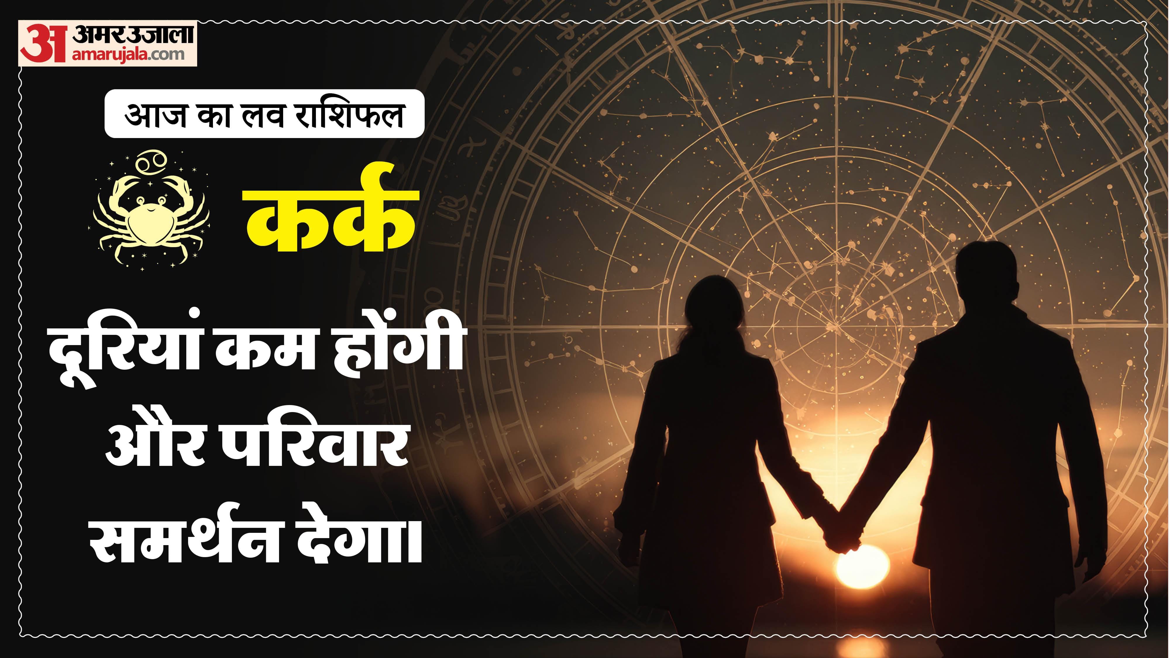 Aaj Ka Love Rashifal Today Love Horoscope 19 April 2026 in hindi