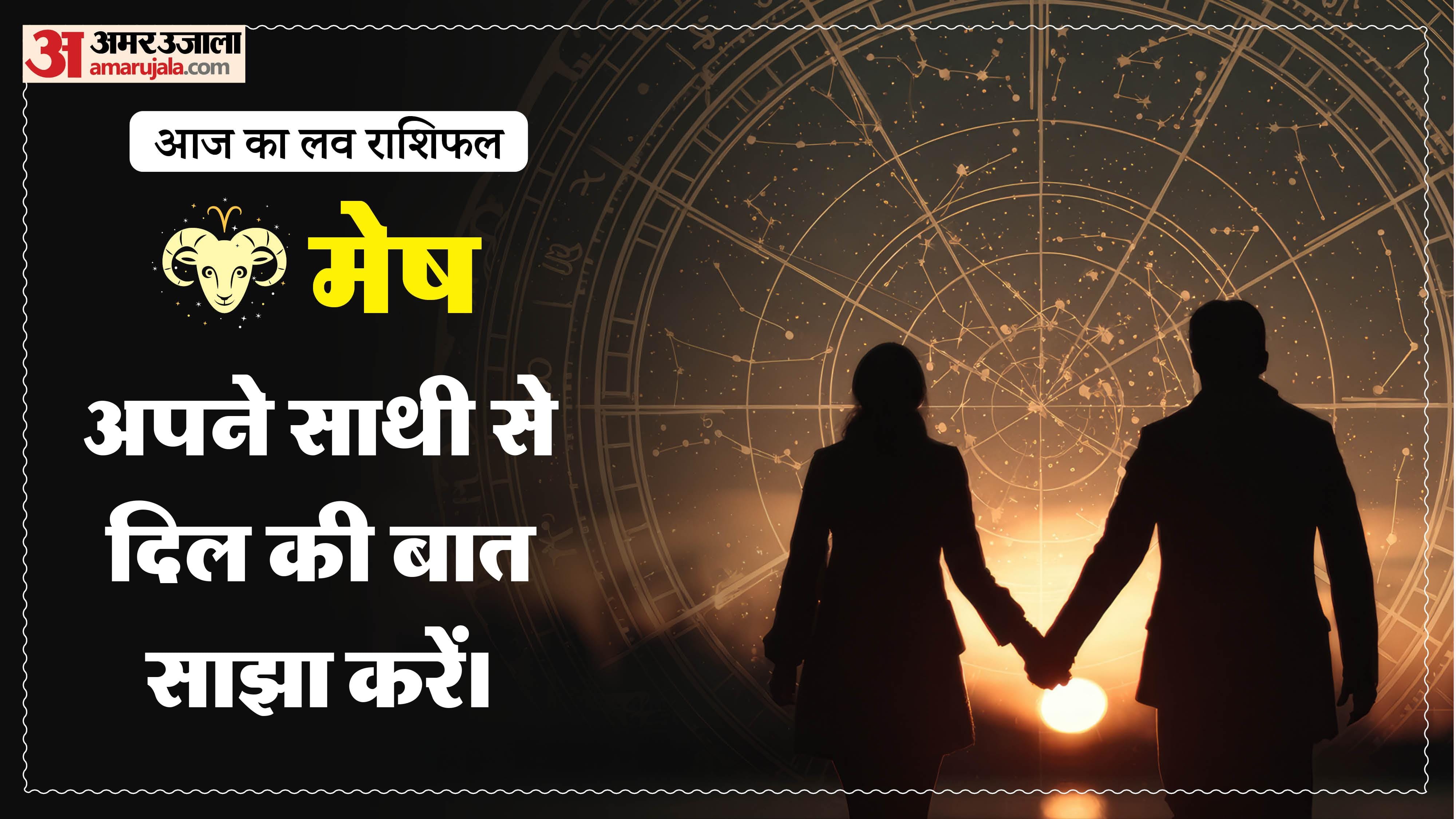 Aaj Ka Love Rashifal Today Love Horoscope 19 April 2026 in hindi