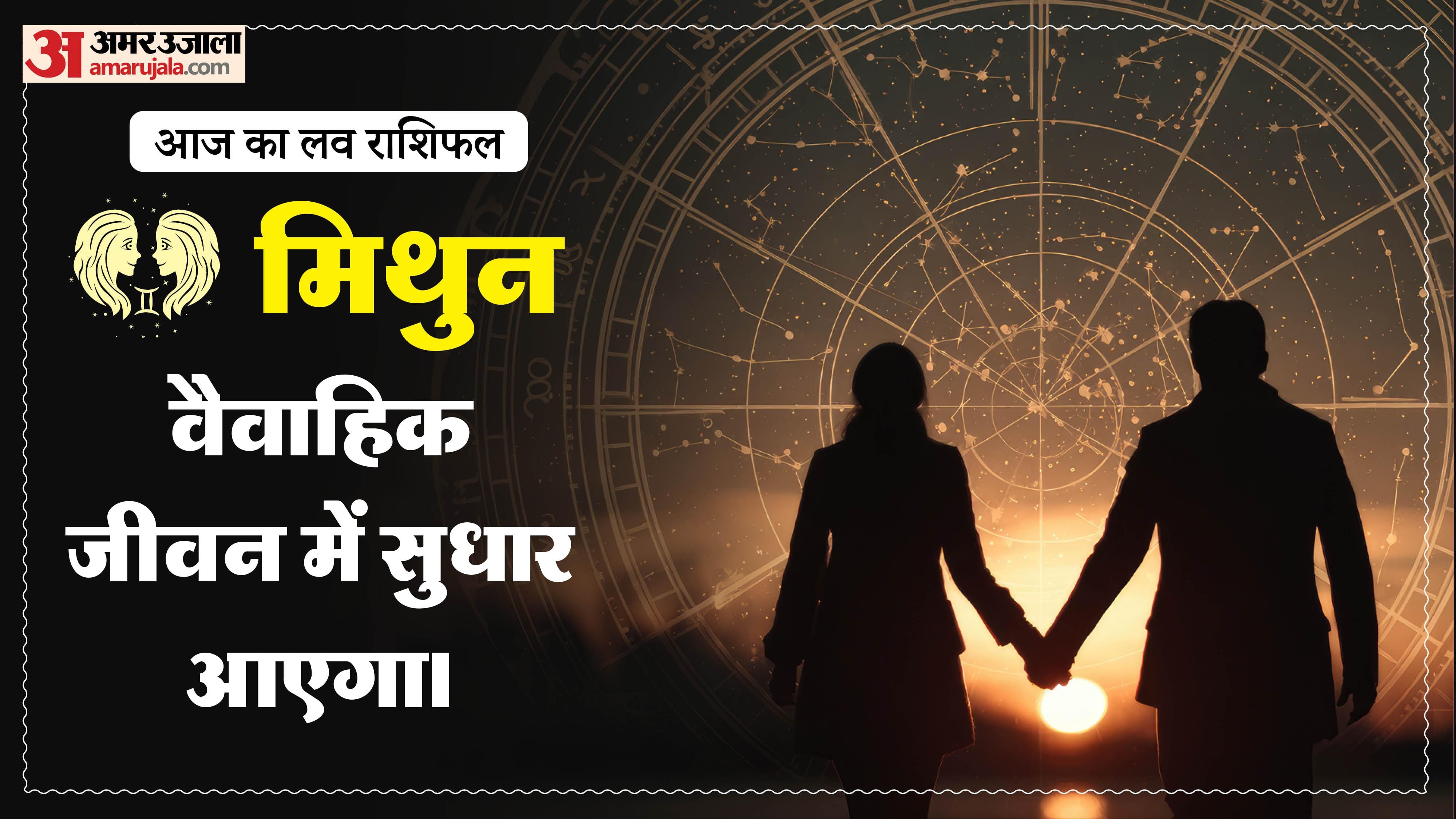 Aaj Ka Love Rashifal Today Love Horoscope 19 April 2026 in hindi