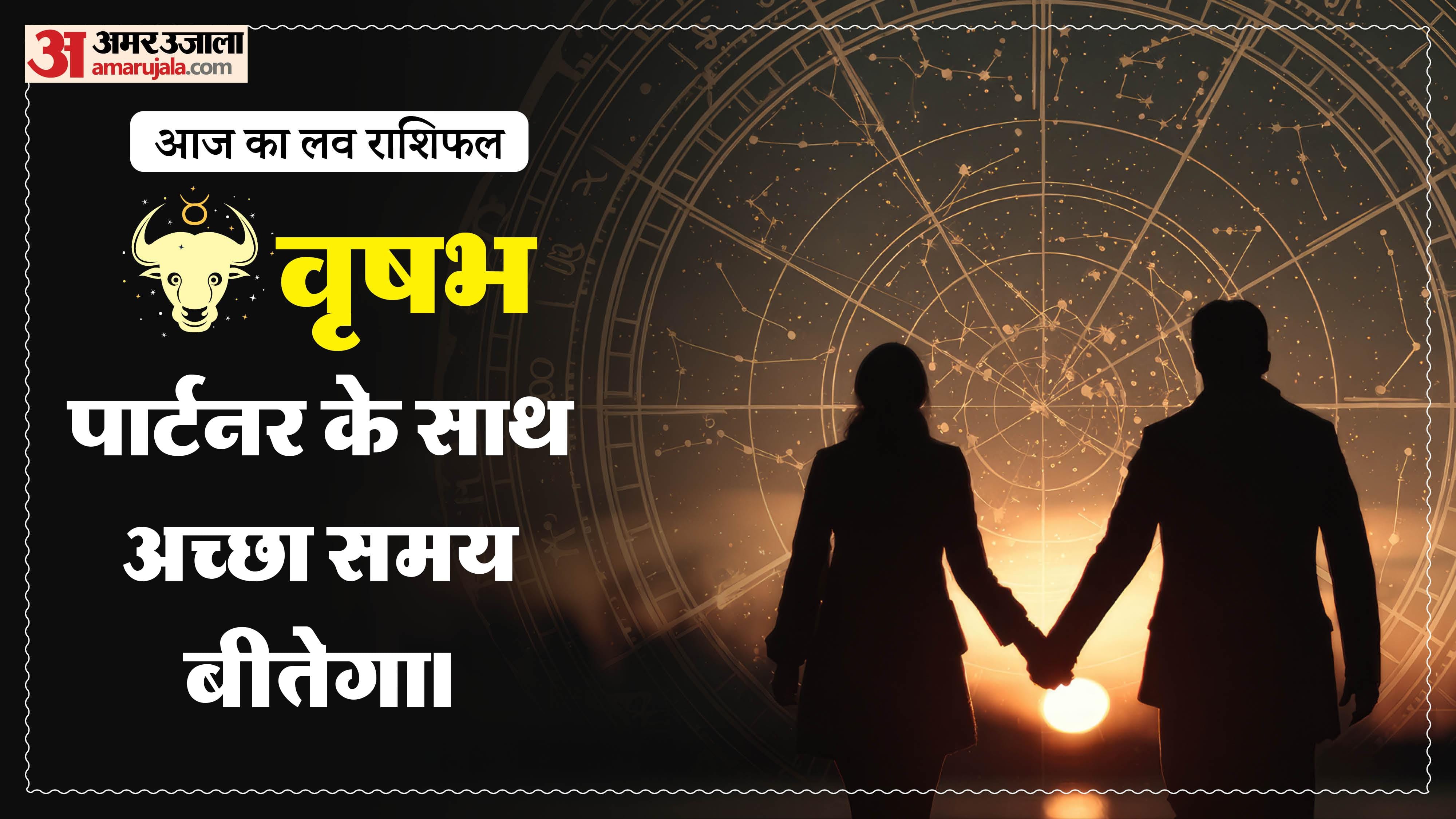 Aaj Ka Love Rashifal Today Love Horoscope 19 April 2026 in hindi