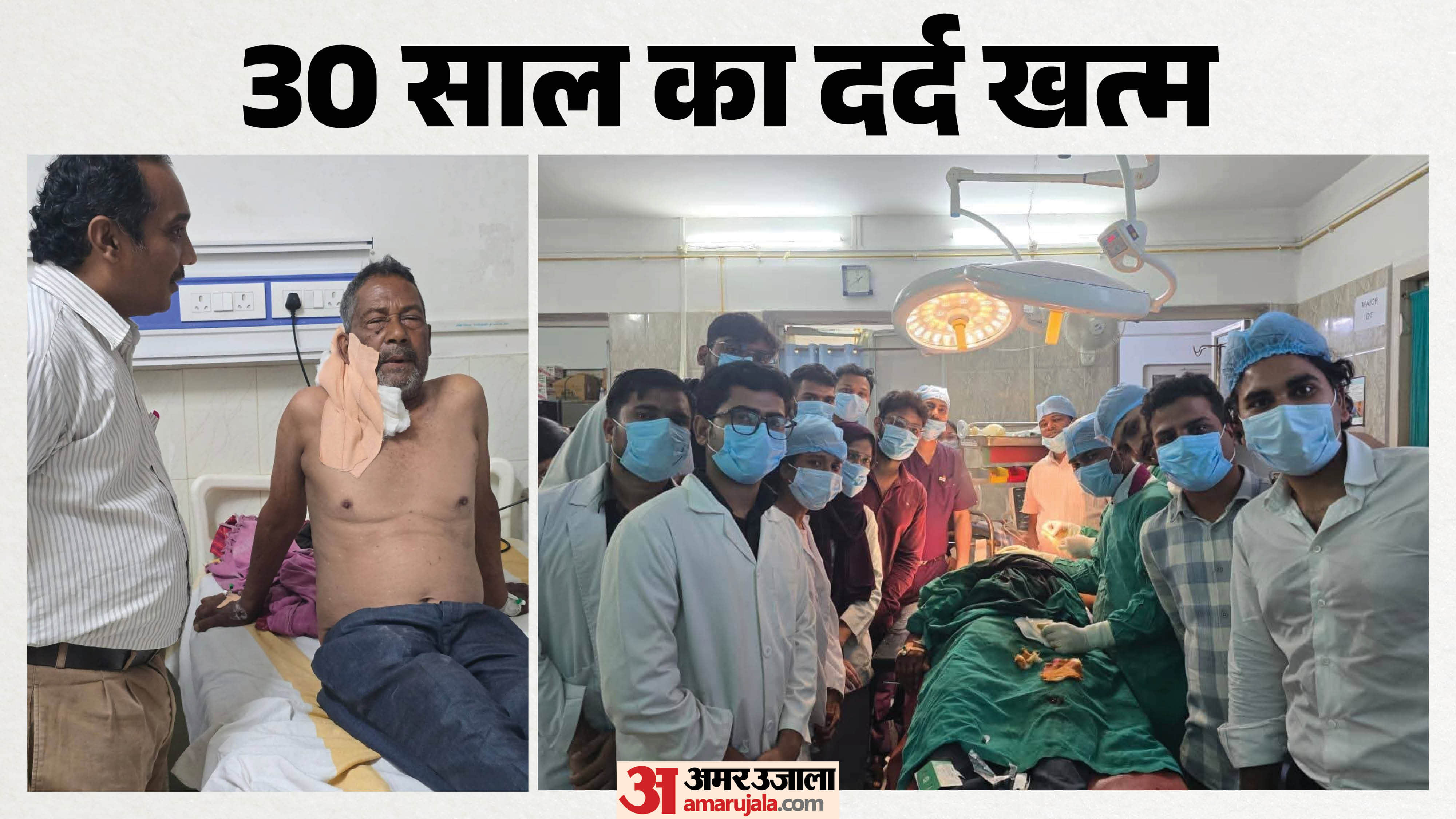 3 किलो ट्यूमर निकालकर डॉक्टरों ने दी नई जिंदगी