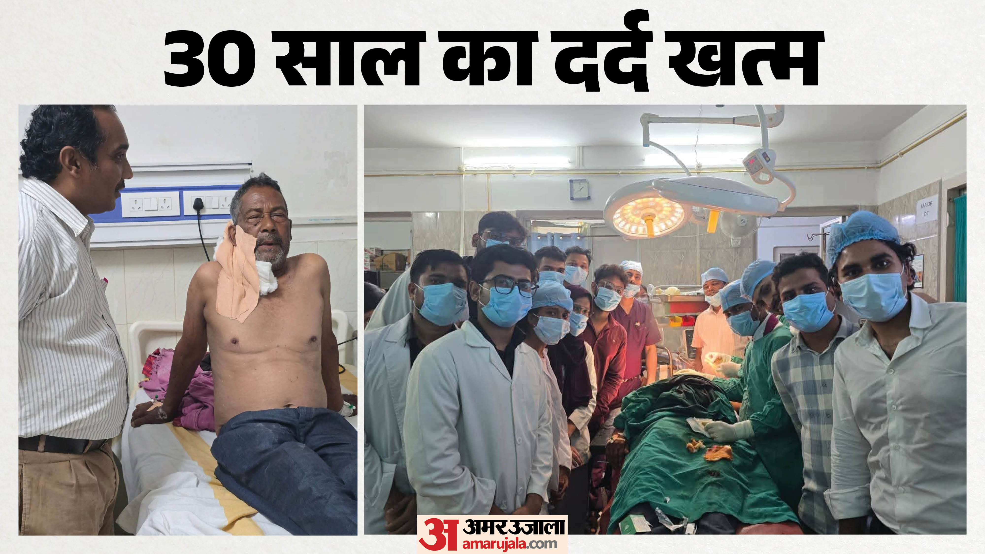 3 किलो ट्यूमर निकालकर डॉक्टरों ने दी नई जिंदगी