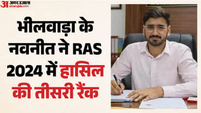 RPSC RAS Result 2024: Navneet Sharma of Bhilwara Creates History by Securing 3rd Rank in RAS Results