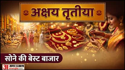Akshaya Tritiya Shopping Best Markets For Buying Gold Jewellery