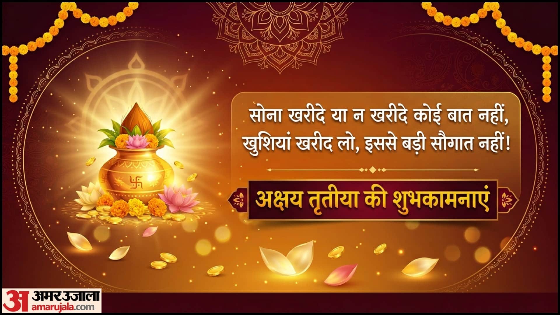 Happy Akshaya Tritiya 2026 Wishes, Quotes Messages Images Greetings & HD Wallpapers to Share with Loved Ones