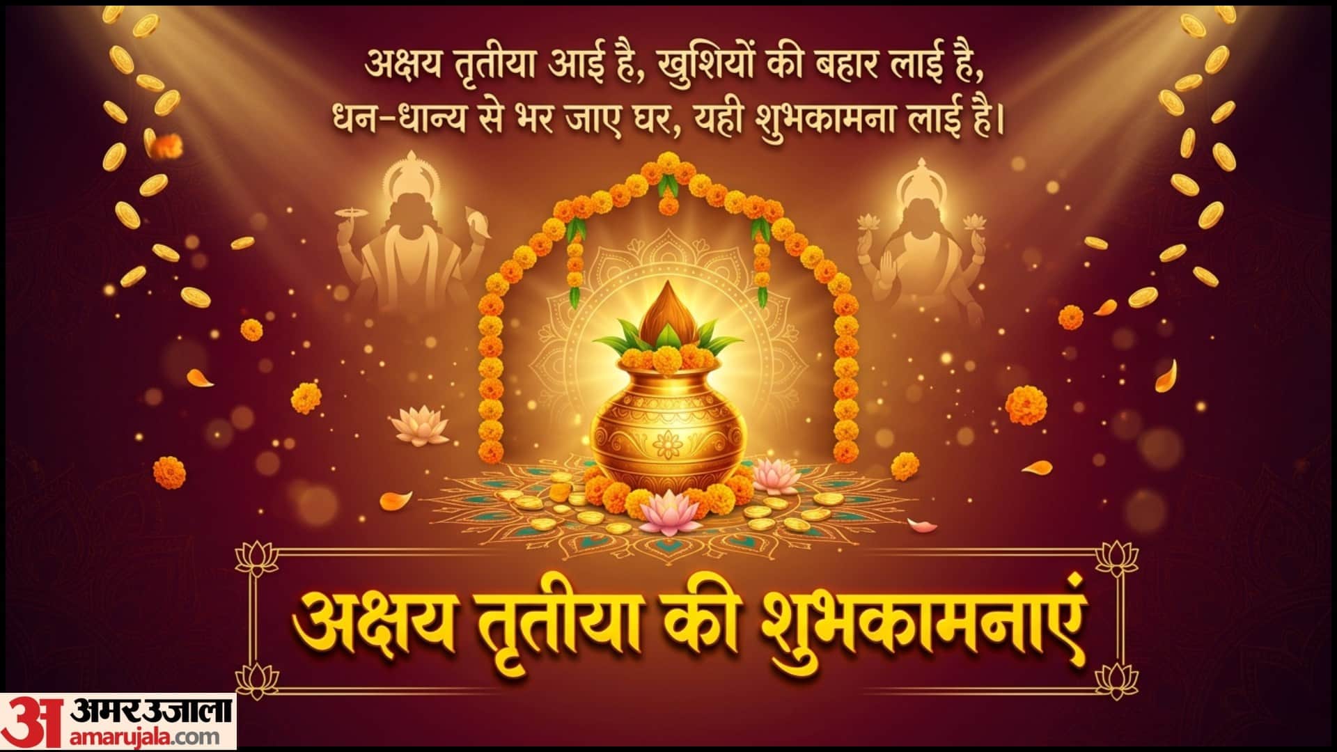 Happy Akshaya Tritiya 2026 Wishes, Quotes Messages Images Greetings & HD Wallpapers to Share with Loved Ones