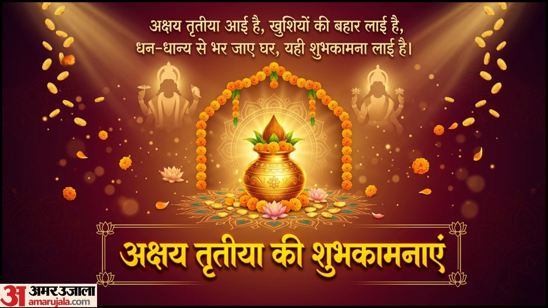 Happy Akshaya Tritiya 2026 Wishes, Quotes Messages Images Greetings & HD Wallpapers to Share with Loved Ones