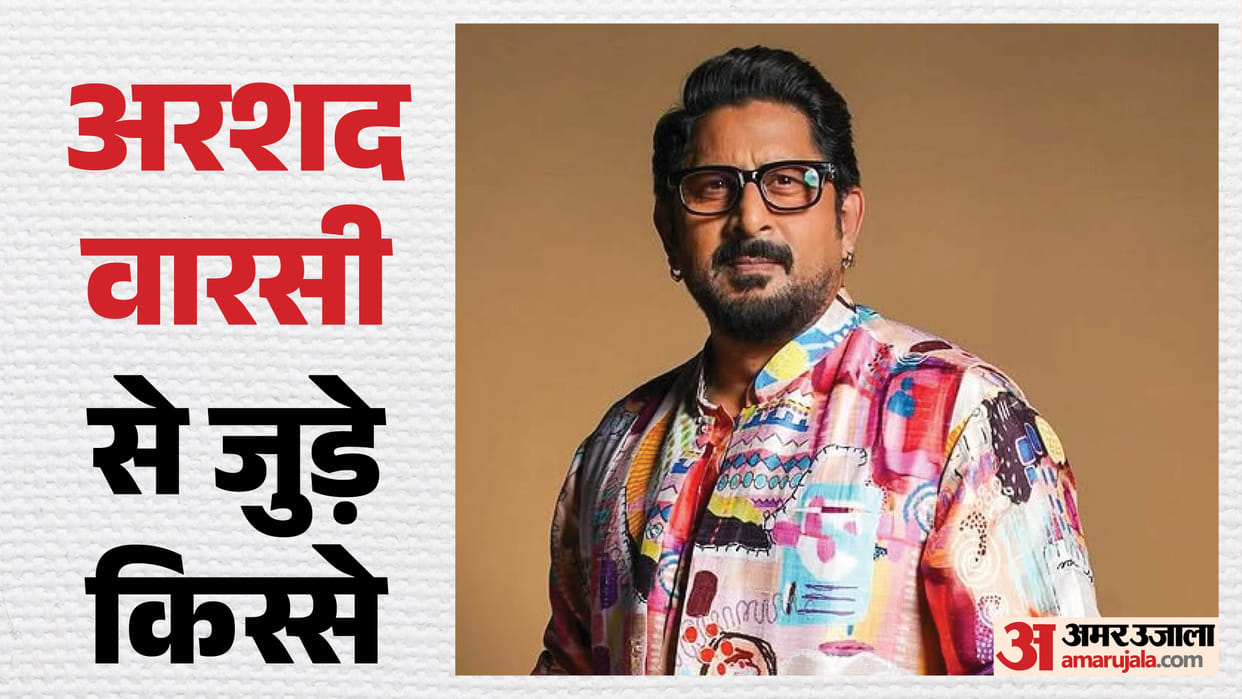 Arshad warsi birthday special know lesser known facts about comedy king