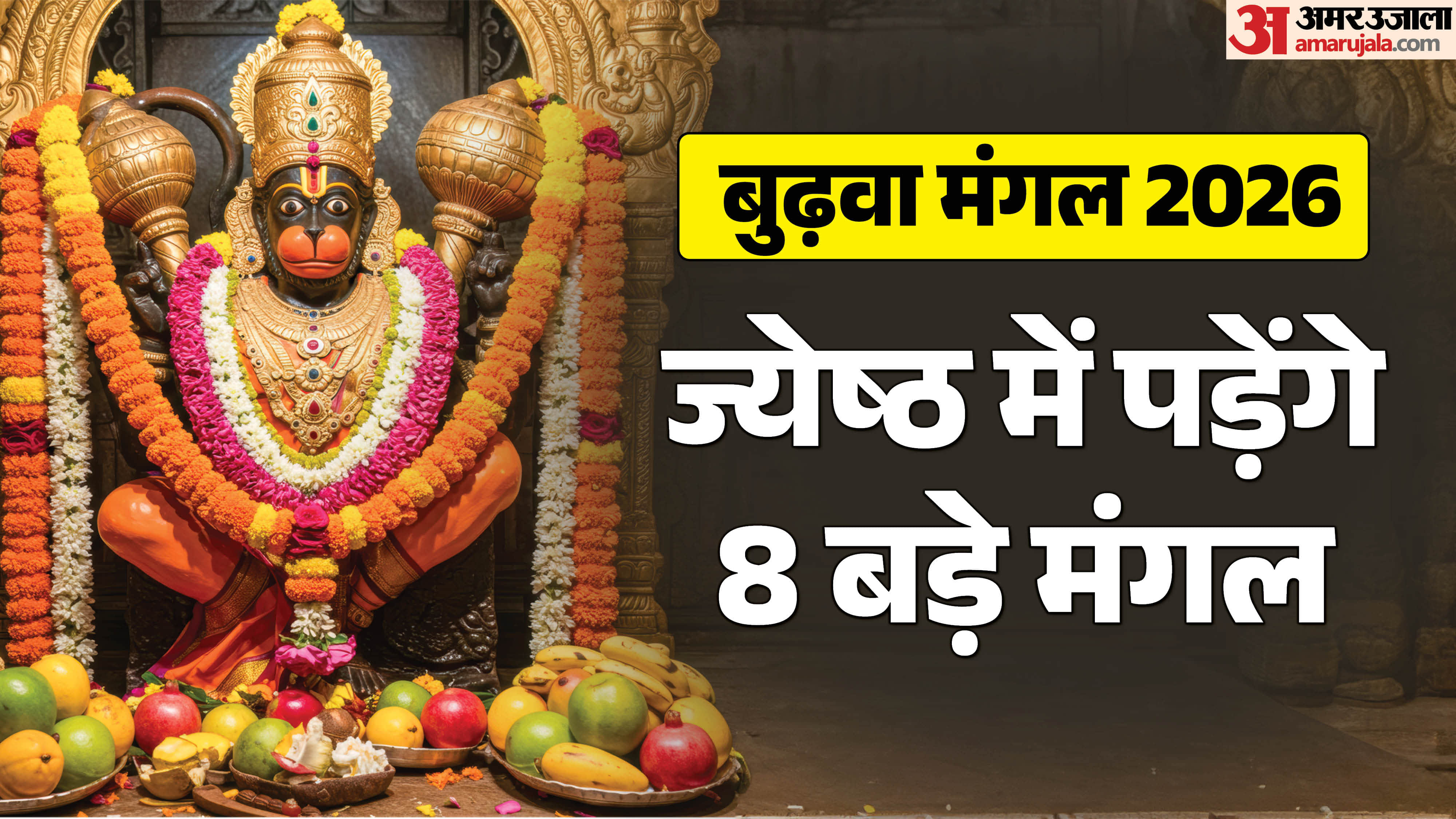 Budhwa Mangal 2026 Dates 8 Bada Mangals to Fall in Jyeshtha After 19 Years