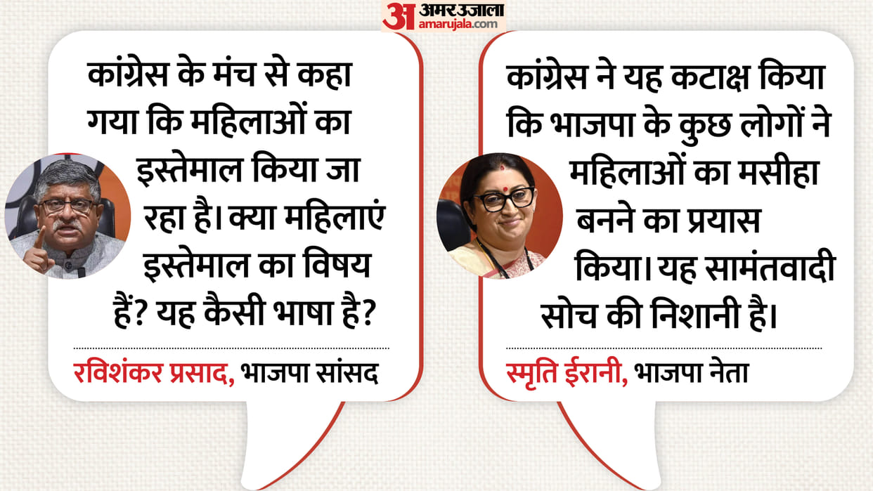 Ravi Shankar and Smriti Irani question Priyanka; BJP attacks on women's reservation