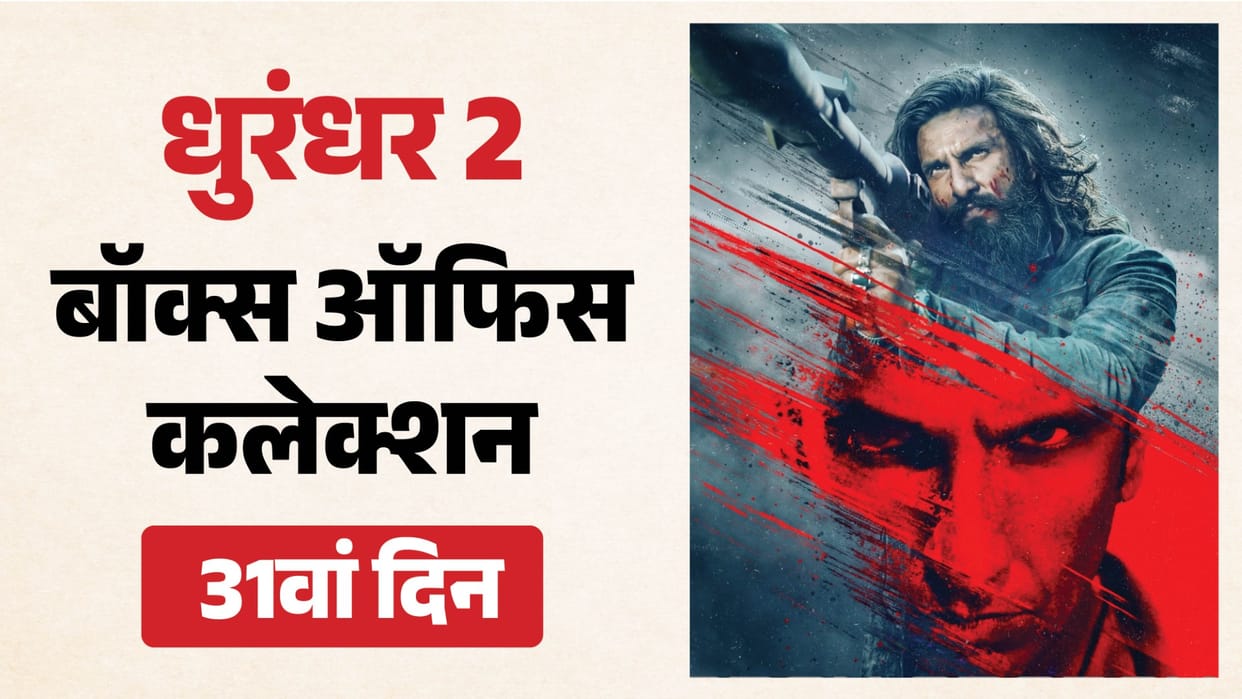 Ranveer Singh Dhurandhar 2 And Adivi Sesh Dacoit Saturday Box Office Collection Total Earning