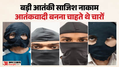 चार संदिग्ध गिरफ्तार