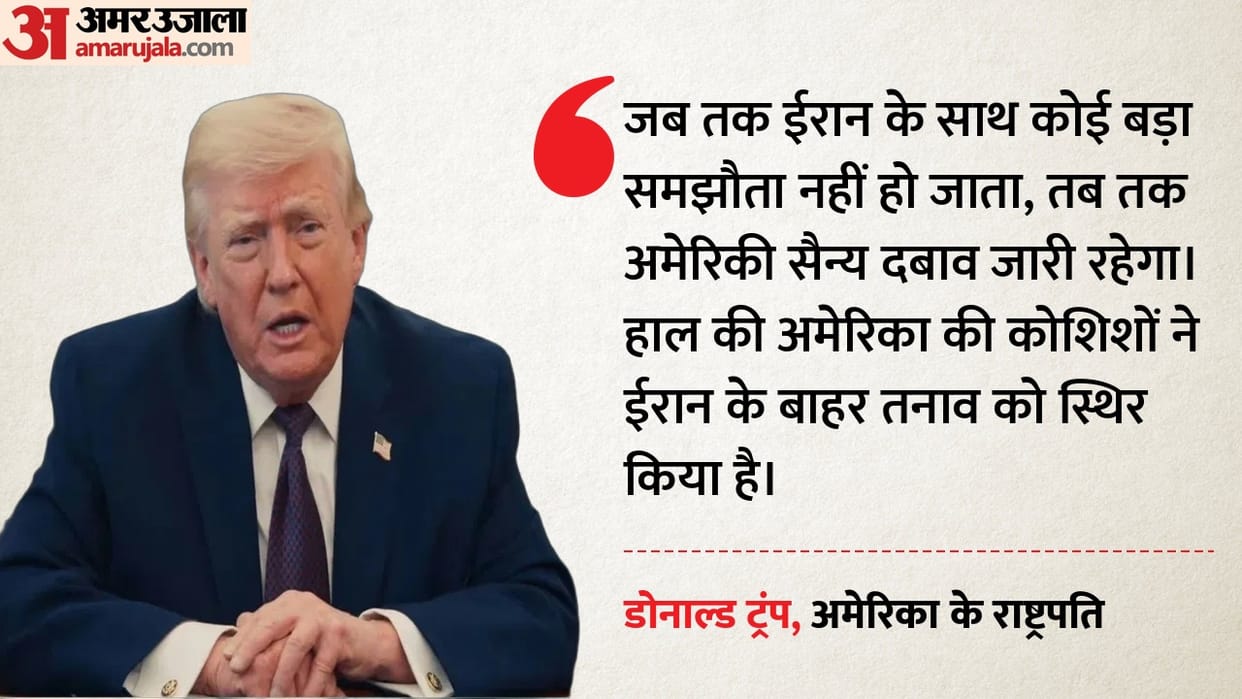 Donald Trump sends a stern message to Iran: 'Military pressure will not be lifted until a deal is finalized