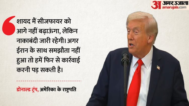पश्चिम एशिया में फिर शुरू होगी जंग?: 14 दिन के युद्धविराम पर ट्रंप का बड़ा बयान, बोले- शायद आगे नहीं बढ़ाऊंगा