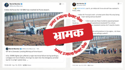 फैक्ट चेक