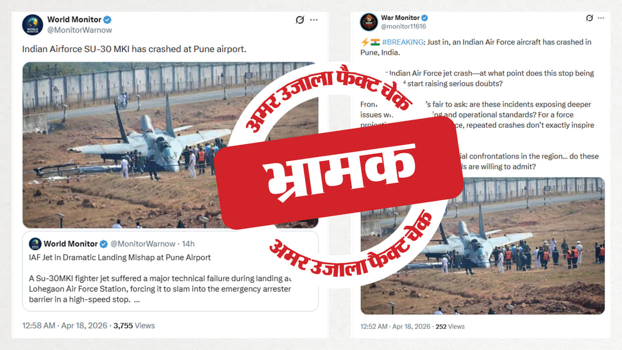 Fact Check Image of 2018 Plane Crash Shared as Recent Incident in Pune