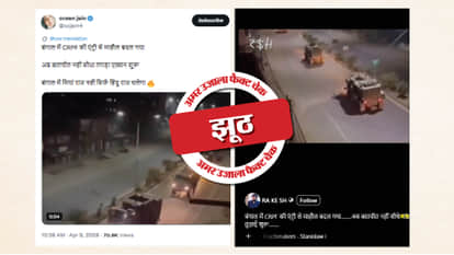 Fact Check: A video that has been circulating online for over a year is being shared as being from West Bengal