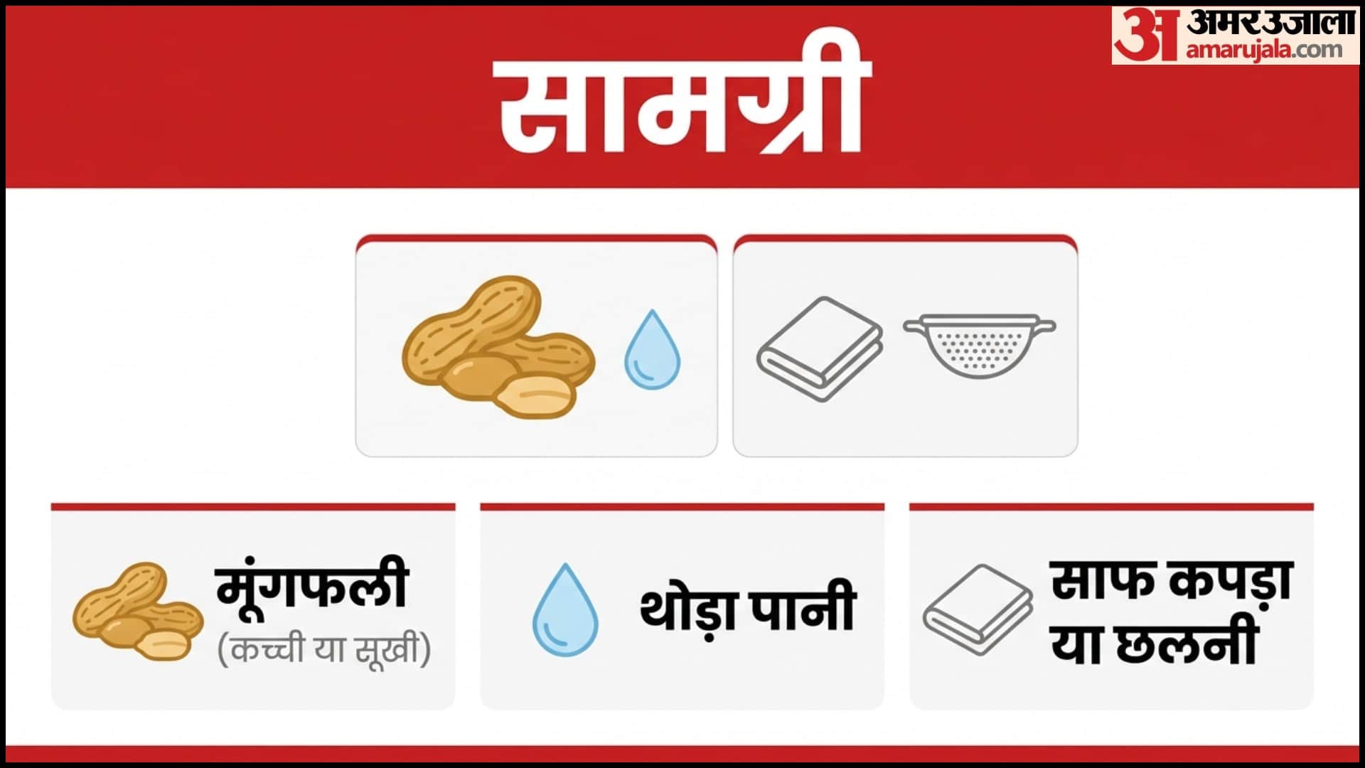 Homemade Peanut Oil Recipe: How To Make Peanut Oil At Home mungfali ka tel kaise banta hai