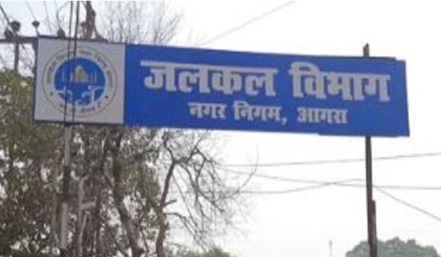 Crores Scam in Water Department: Action Recommended Against GM for Non-Cooperation