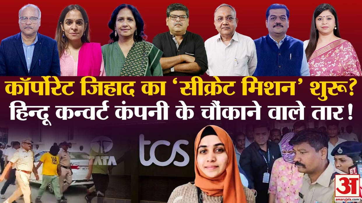 Khabaron Ke Khiladi Forced Conversion Conspiracy Reaches Corporate Sector Analysts explain how dangerous it is