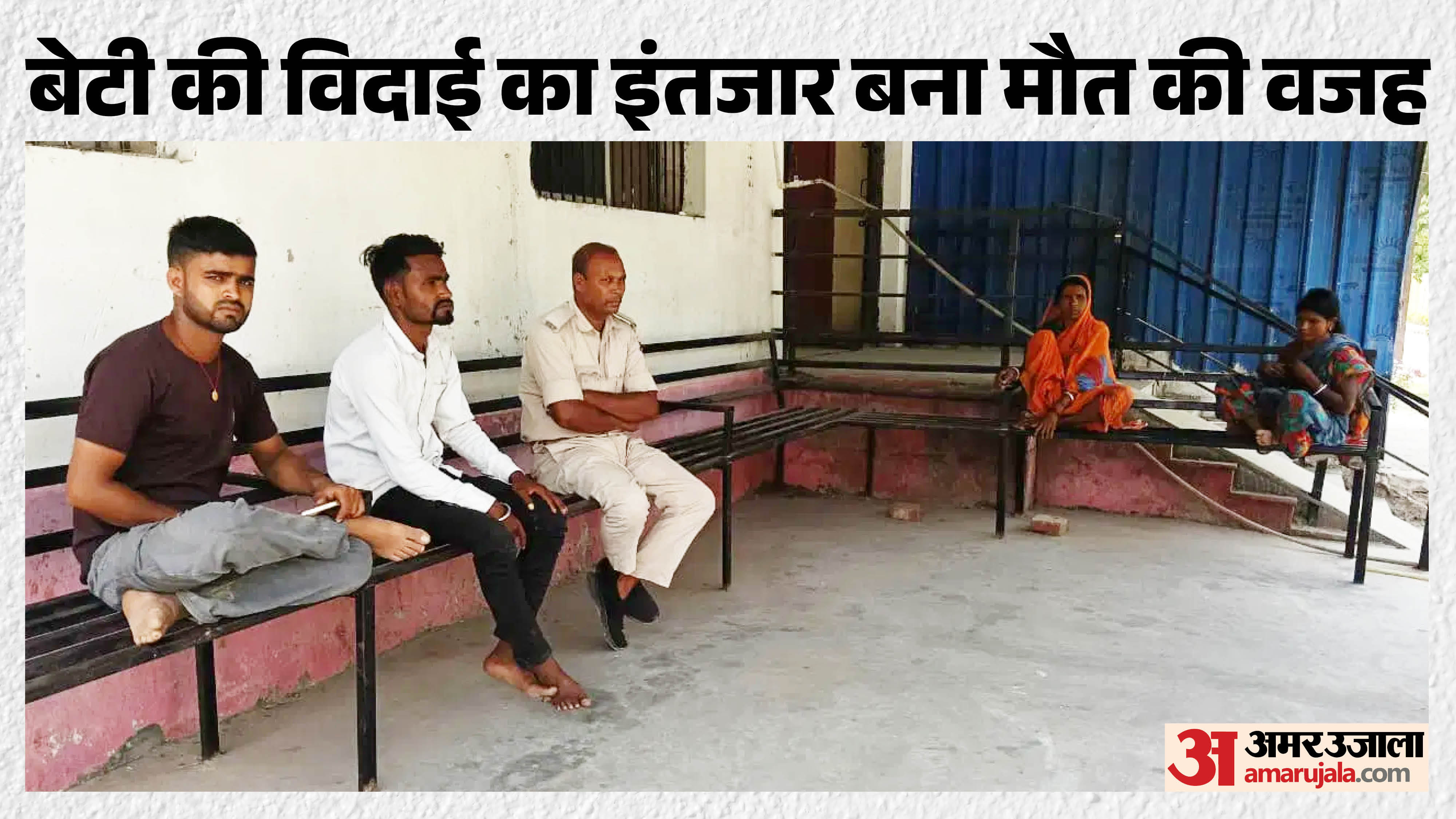 लाश का पोस्टमार्टम कराने पहुंचे परिजन और पुलिस