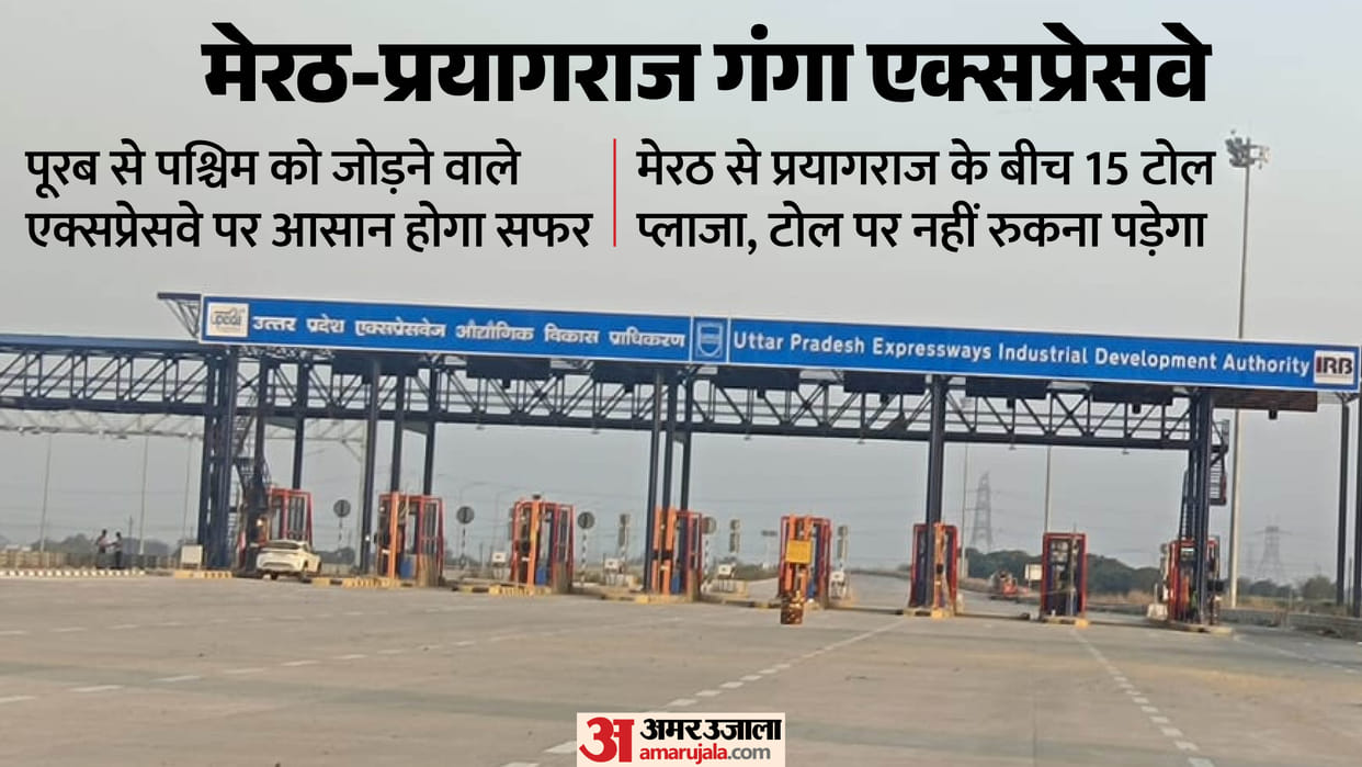 Meerut-Prayagraj Ganga Expressway Trial Run Completed No Sleep, No Fatigue Save Time Travel with Ease