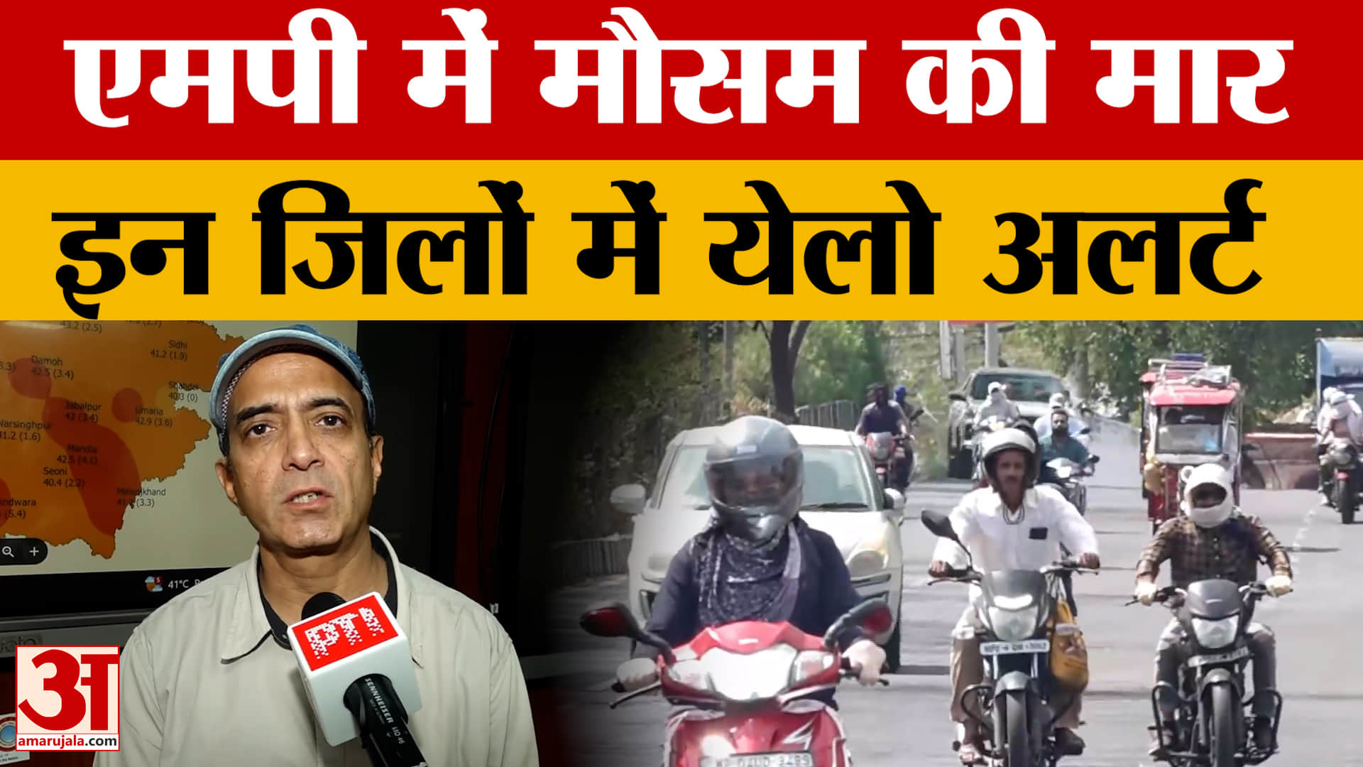 MP Weather: मध्य प्रदेश में गर्मी का कहर, इन जिलों में Heat Wave का अलर्ट जारी, रखें ये सावधानियां