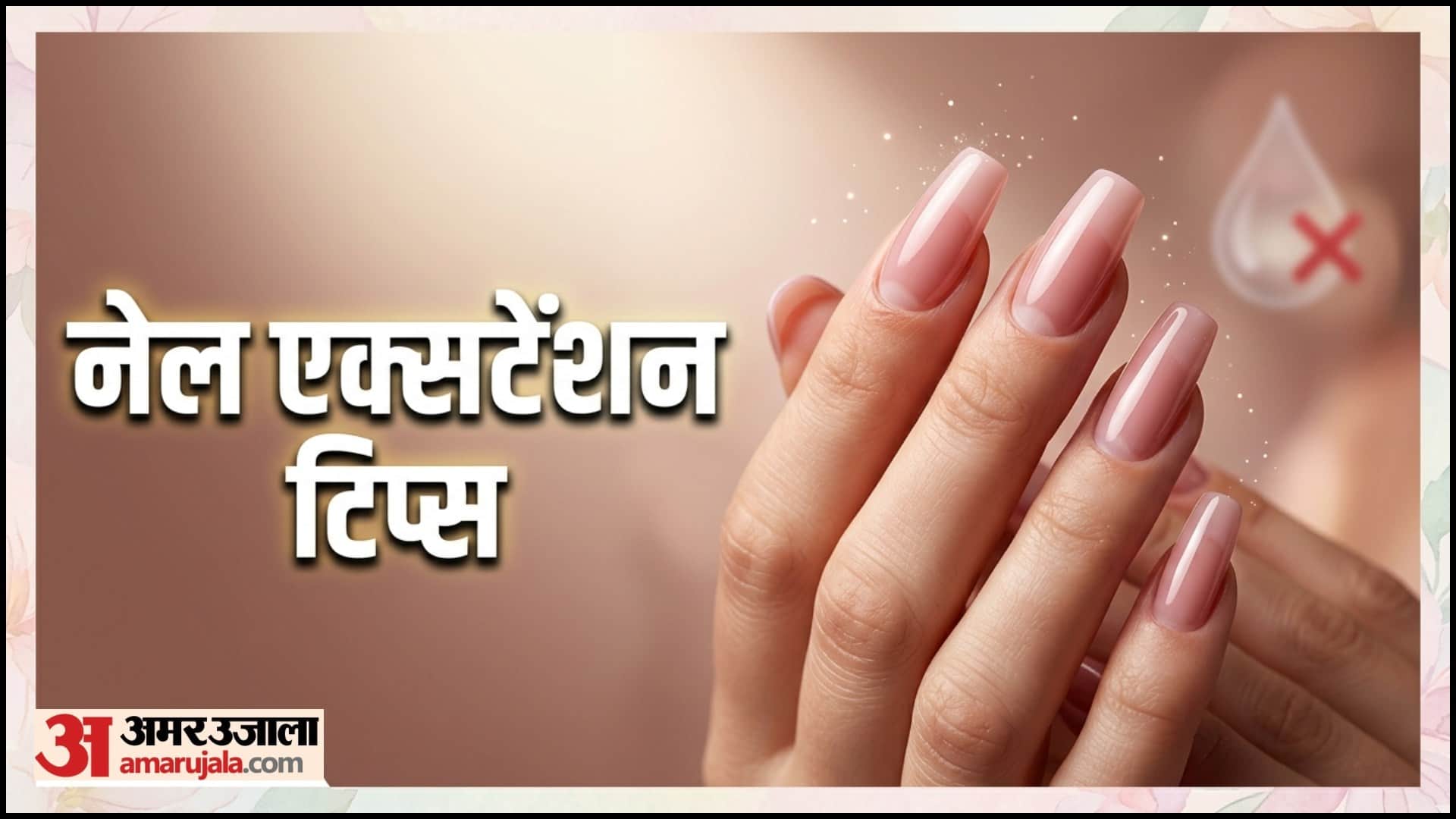 Stick On Nails Kaise Lagaye Press On Nails Tips In Hindi