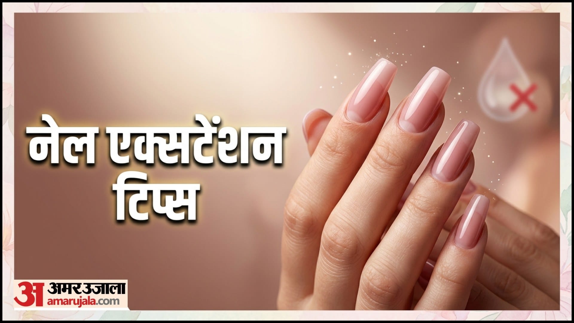 Stick On Nails Kaise Lagaye Press On Nails Tips In Hindi