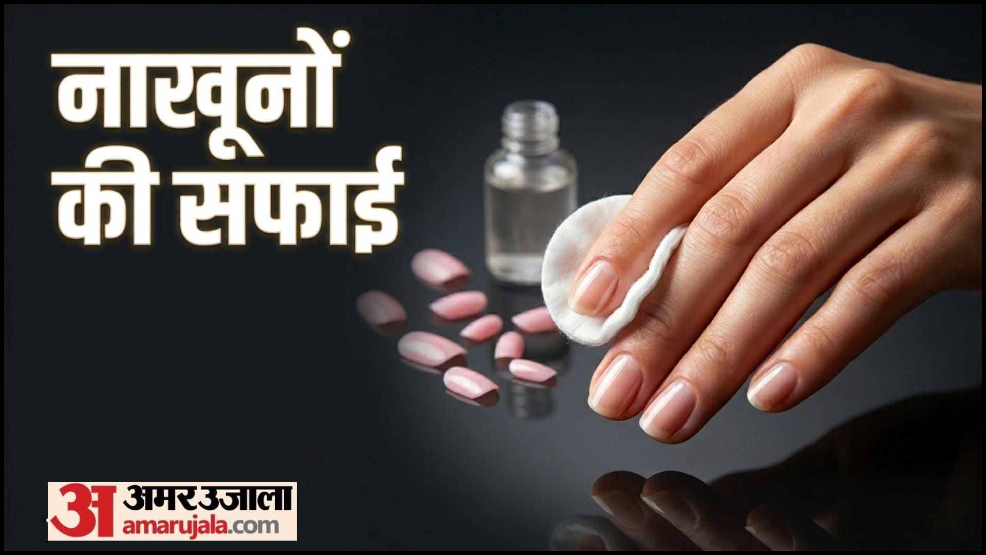 Stick On Nails Kaise Lagaye Press On Nails Tips In Hindi