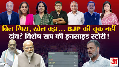 Khabaron Ke Khiladi Women Reservation Bill Nari Shakti Vandan Bill 2026 Lok Sabha test fail Analysts explained