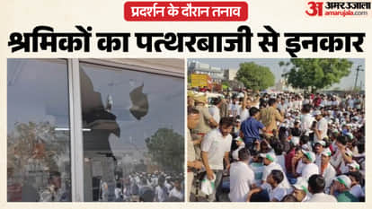 मजदूरों पर पत्थरबाजी के आरोप से उपजा तनाव