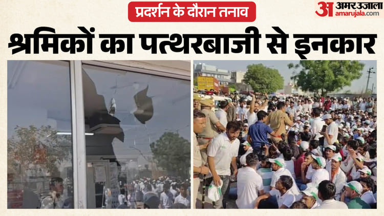 नीमराना में मजदूरों का हंगामा: पत्थरबाजी में कांच टूटे, पुलिस तैनात;मांगों को लेकर कंपनी गेट पर डटे 250 कामगार