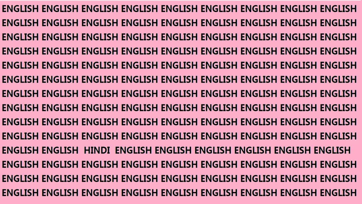 Optical Illusion Iq Test Brain Test If You Have Hawk Eyes then Find HINDI  in 9 Seconds