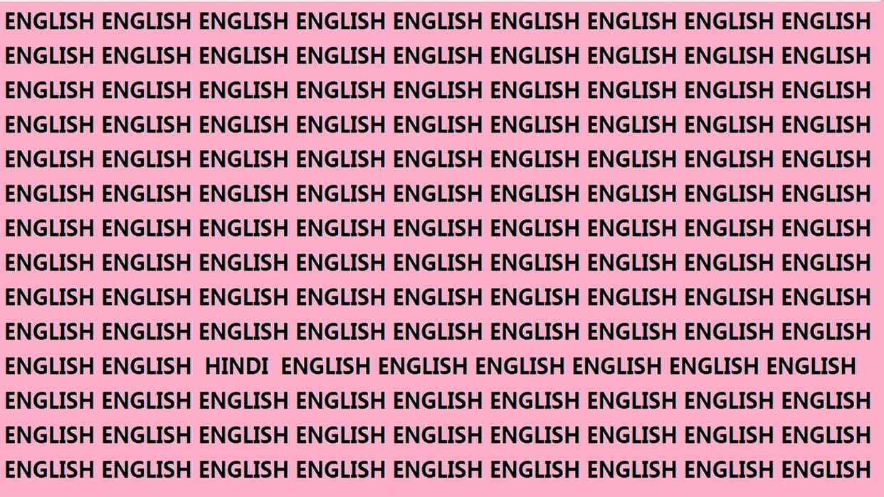 Optical Illusion Iq Test Brain Test If You Have Hawk Eyes then Find HINDI  in 9 Seconds
