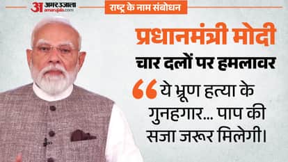 पीएम मोदी महिला आरक्षण के विरोध के लिए विपक्ष पर बरसे