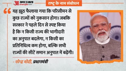 PM Modi on Delimitation Congress Conspiring partition TMC and DMK Betrayed People of Bengal Tamil Nadu