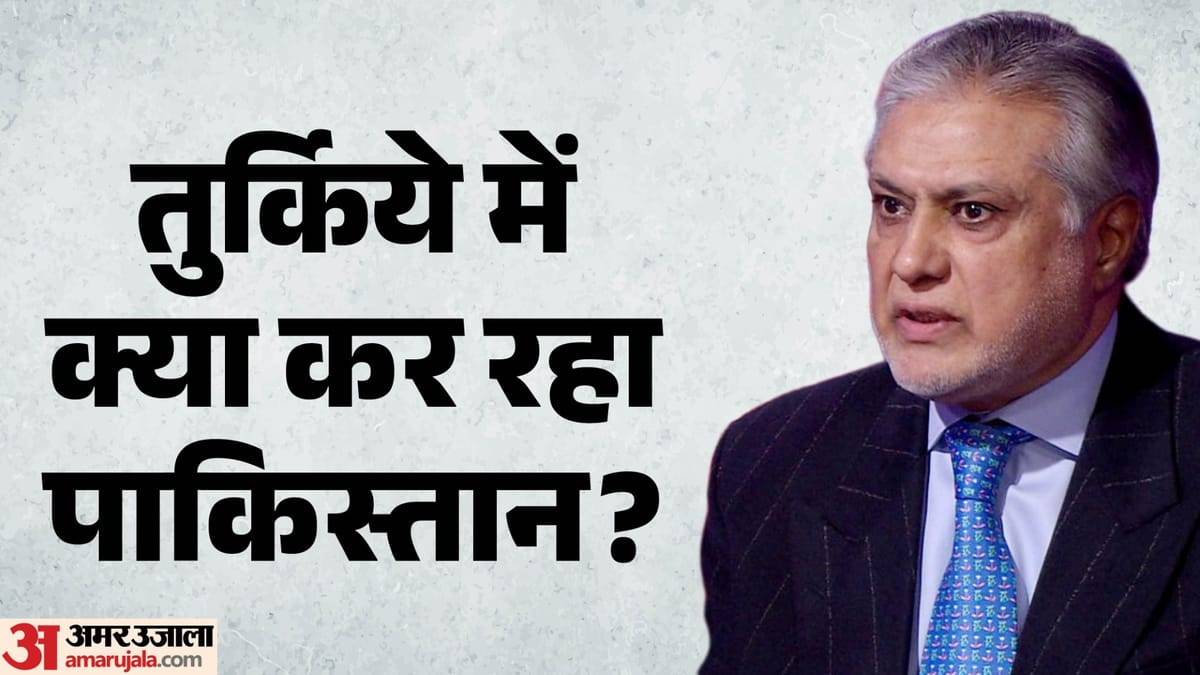तुर्किये में चार देशों के विदेश मंत्रियों की बैठक: सहयोग बढ़ाने पर सभी एकजुट, पाकिस्तान समेत ये देश भी शामिल