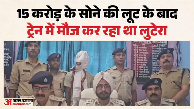 सिंगरौली बैंक डकैती: बिहार से एक गिरफ्तार; 15 लाख कैश और 61 ग्राम सोना बरामद