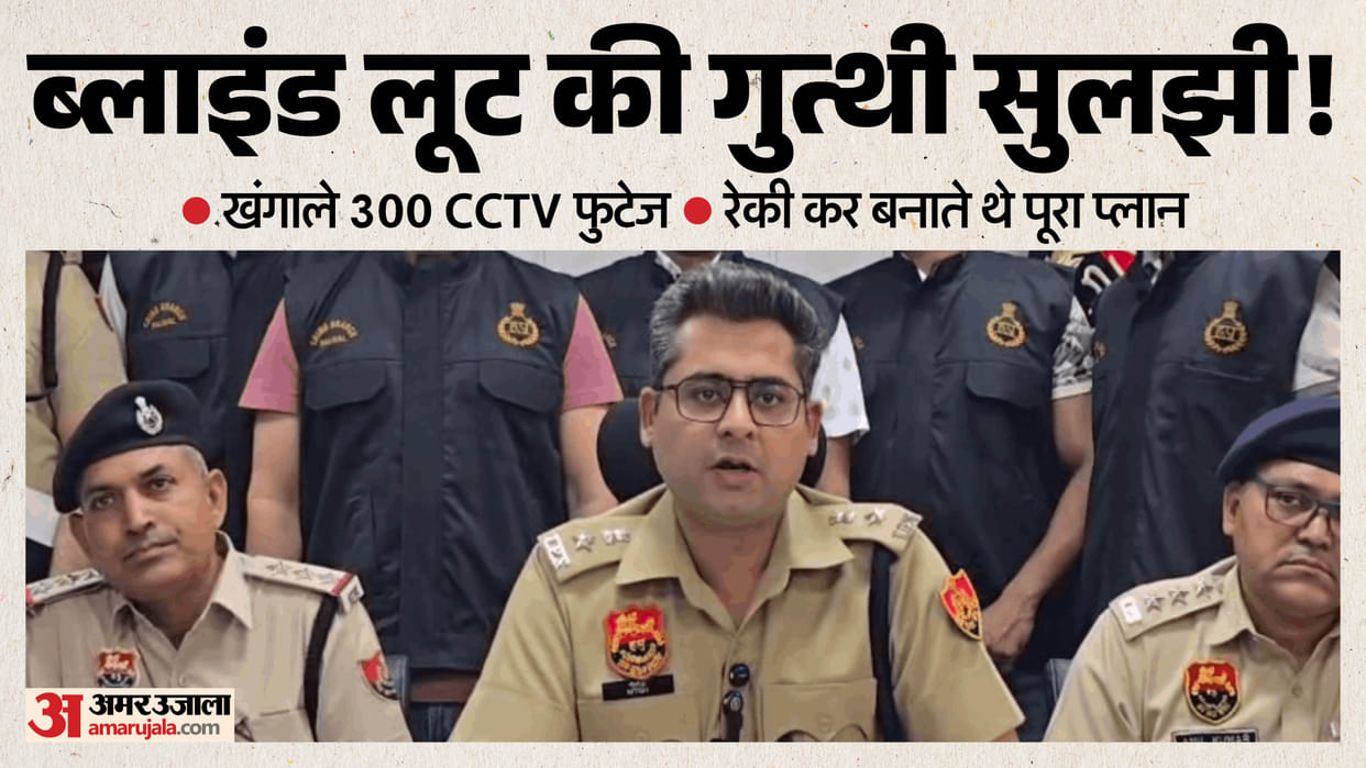 Palwal Police apprehended 7 criminals including mastermind in connection with robbery of bullion trader