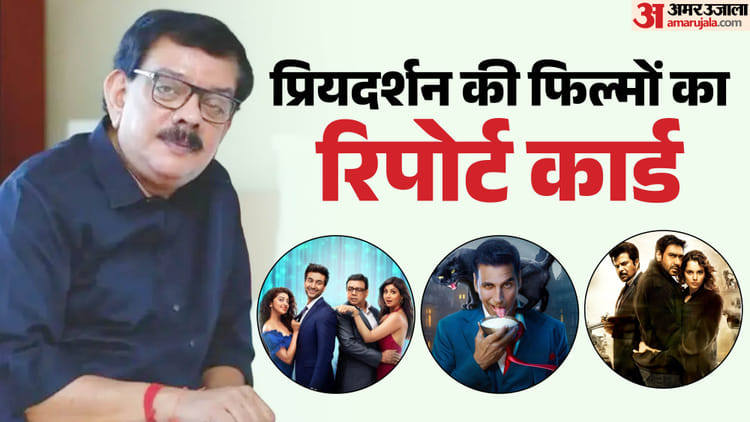 'भूत बंगला' से पहले प्रियदर्शन की फिल्मों ने किया निराश? जानें बॉक्स ऑफिस पर कैसा रहा 'रंगरेज' और 'तेज' का हाल