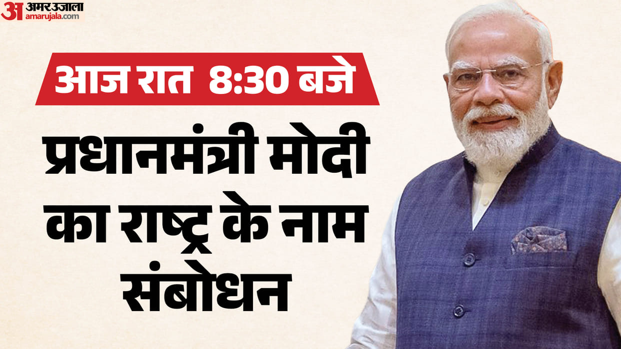 PM Narendra Modi to Address Nation at 8:30 PM Tonight, Big Announcement Expected