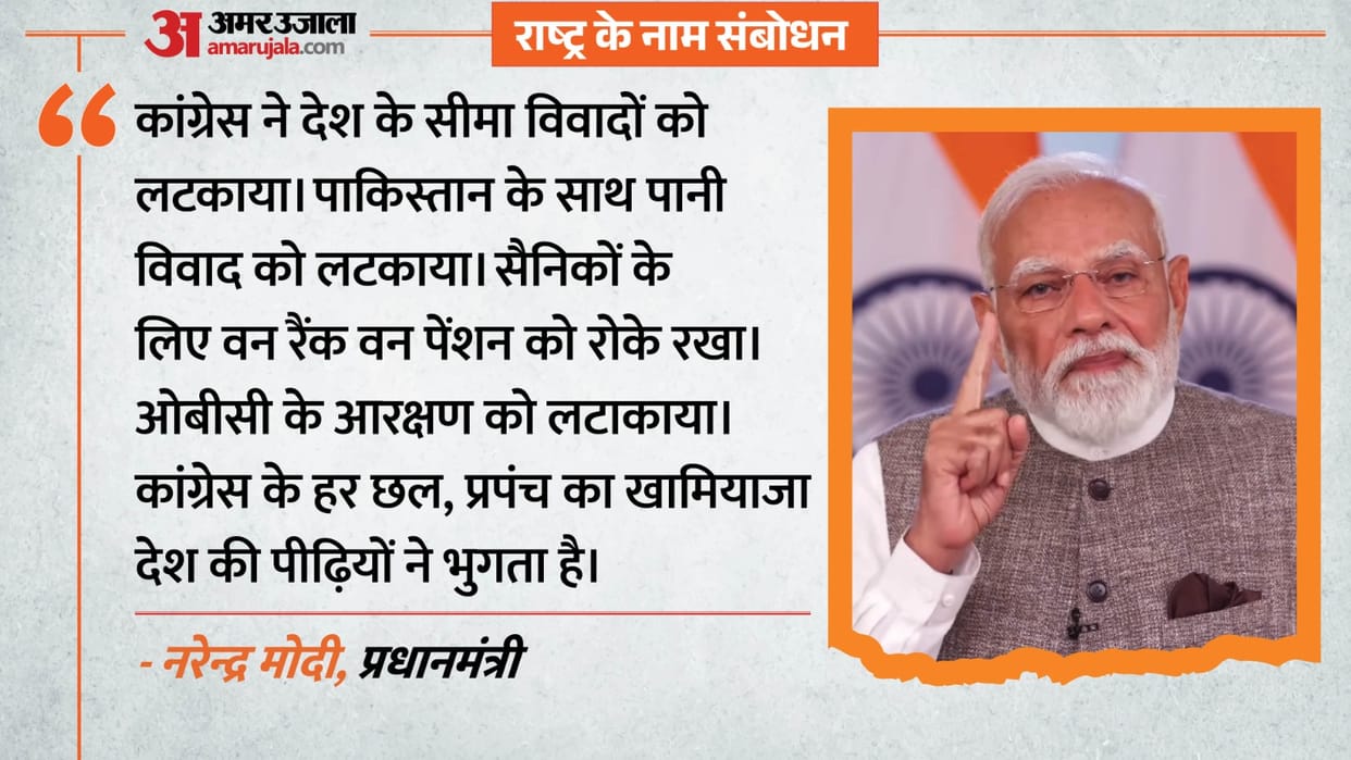 PM Modi statement over women reservation bill delimitation controversy Congress criticism regional parties