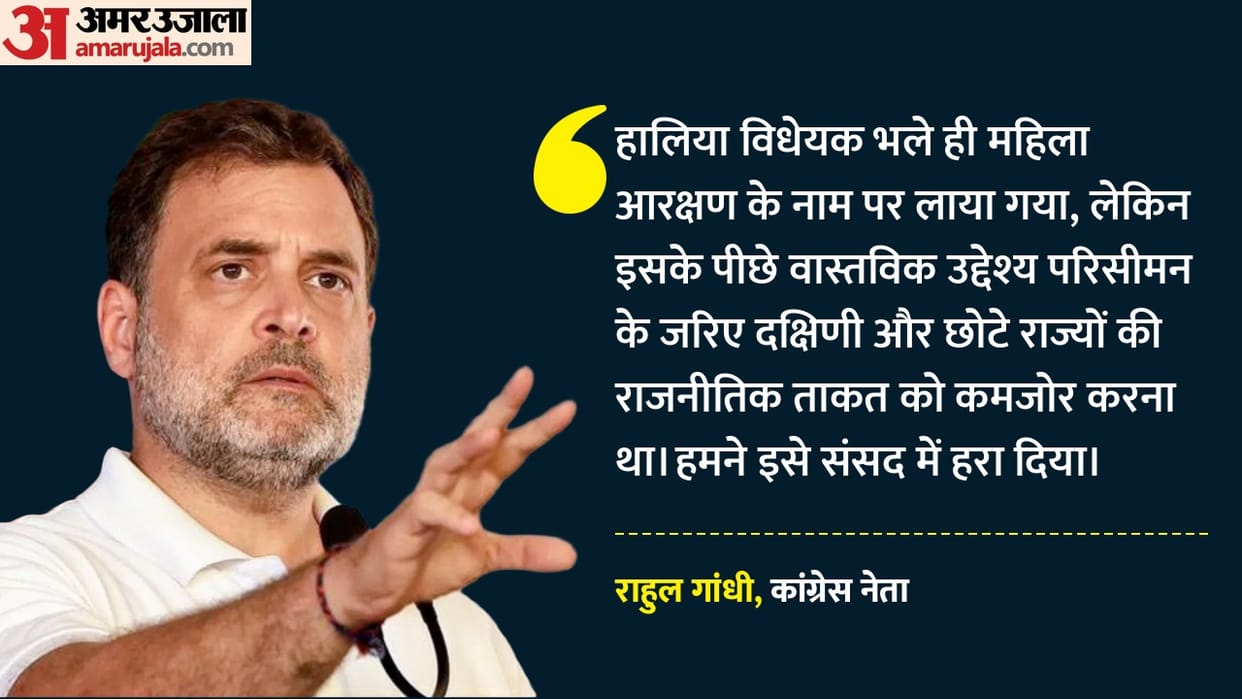 govt wanted to change the delimitation under the guise of the Women's Reservation Bill, Rahul said in TN