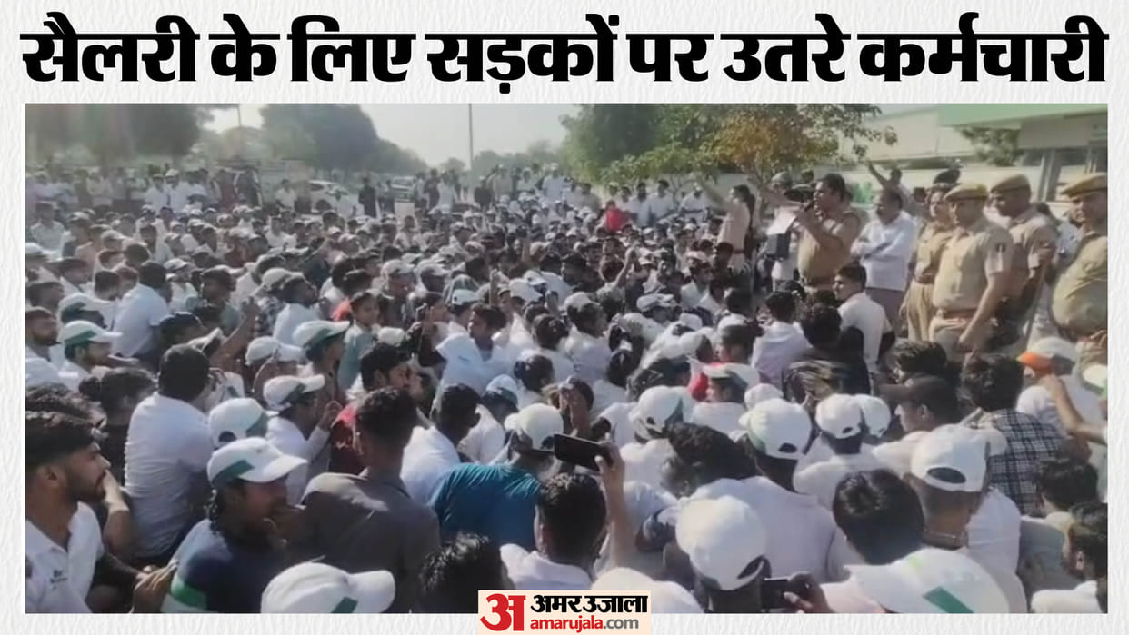 Massive Protest by Employees Outside Major Private Company Over Salary Hike Demand