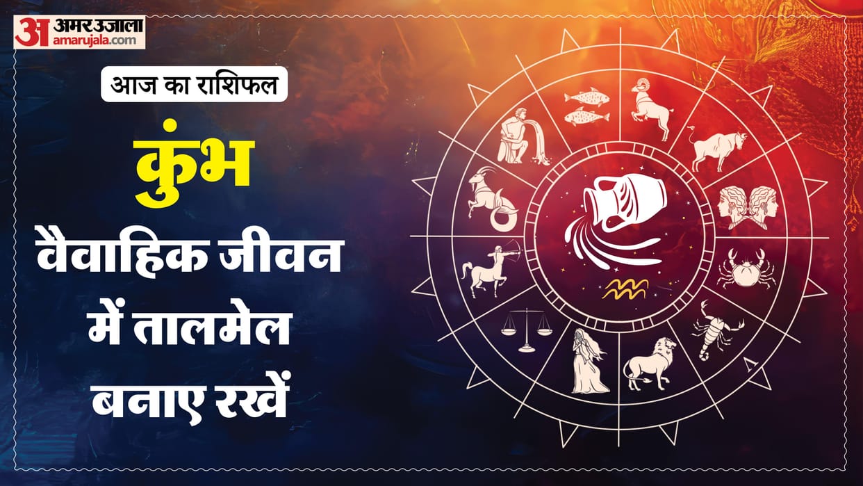 Aaj ka kumbh rashifal 19 April 2026 aquarius horoscope in hindi