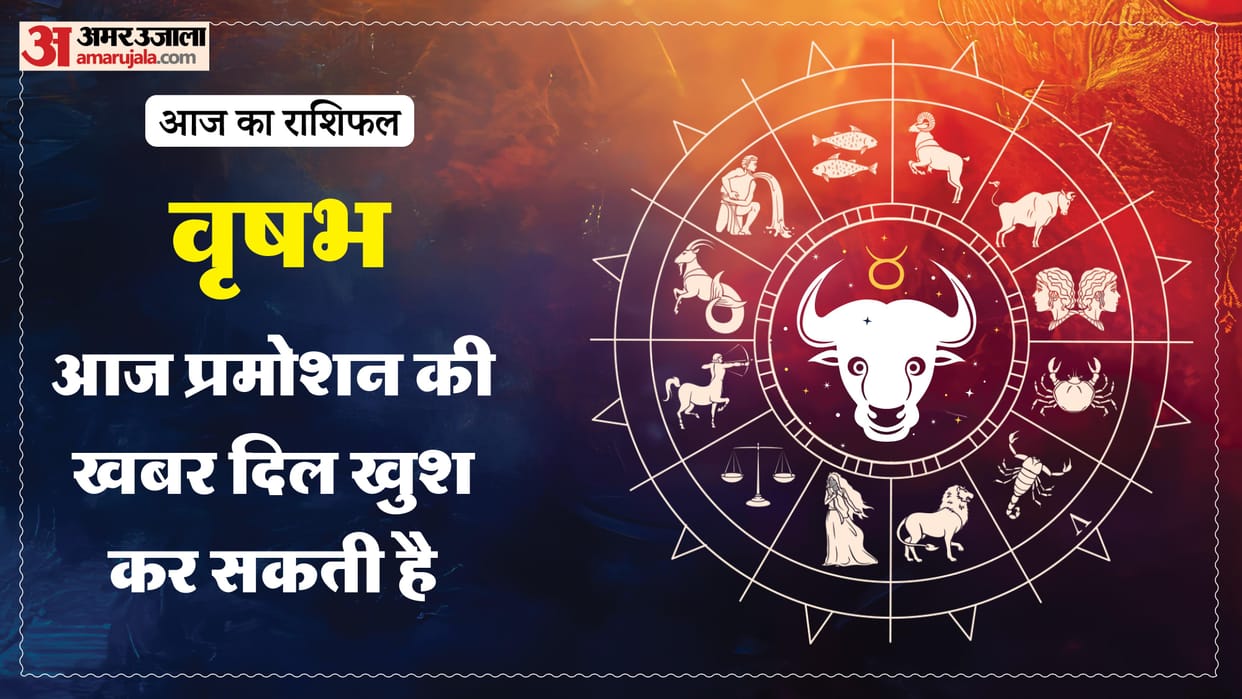 Aaj ka vrishabha rashifal 19 April 2026 today taurus horoscope in hindi