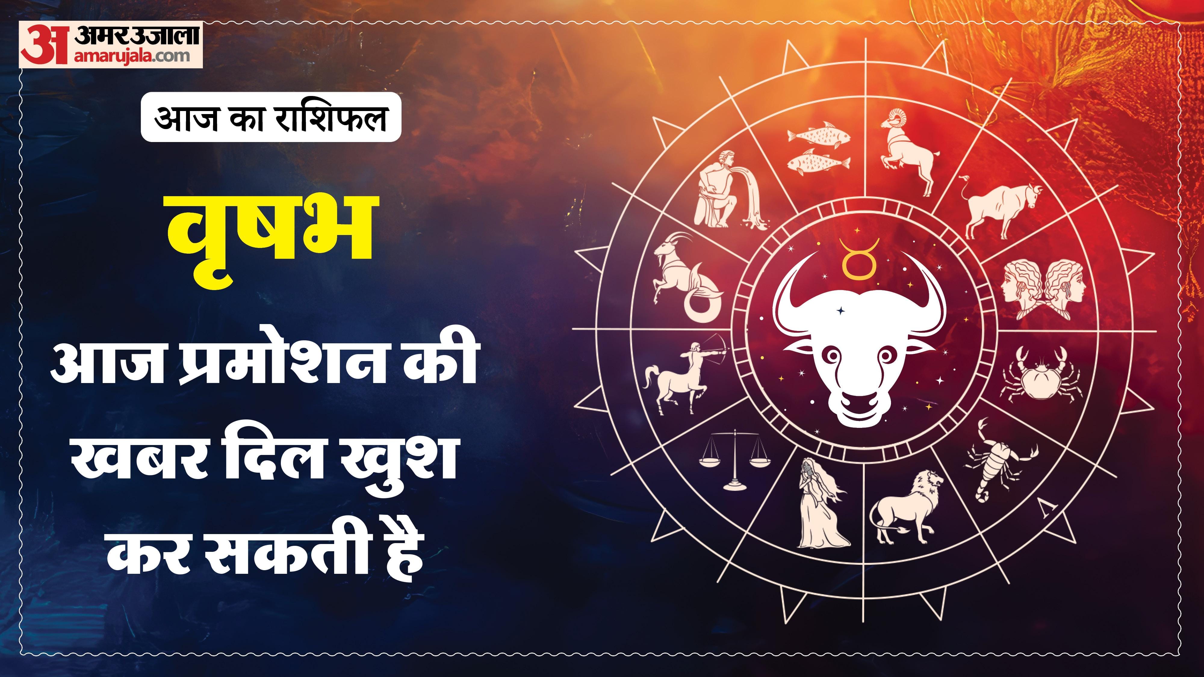 Aaj Ka Rashifal Daily Horoscope Prediction of 19 April 2026 Mesh Kark Singh Kanya Kumbh Makar Meen